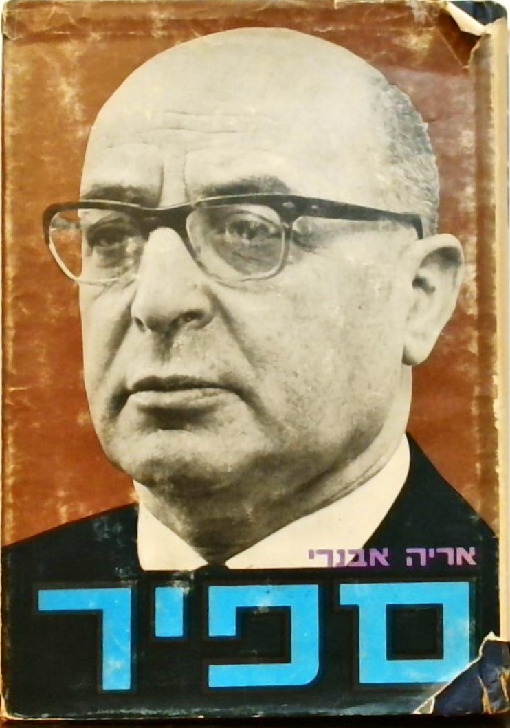 ספיר