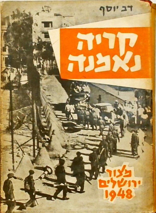 קריה נאמנה