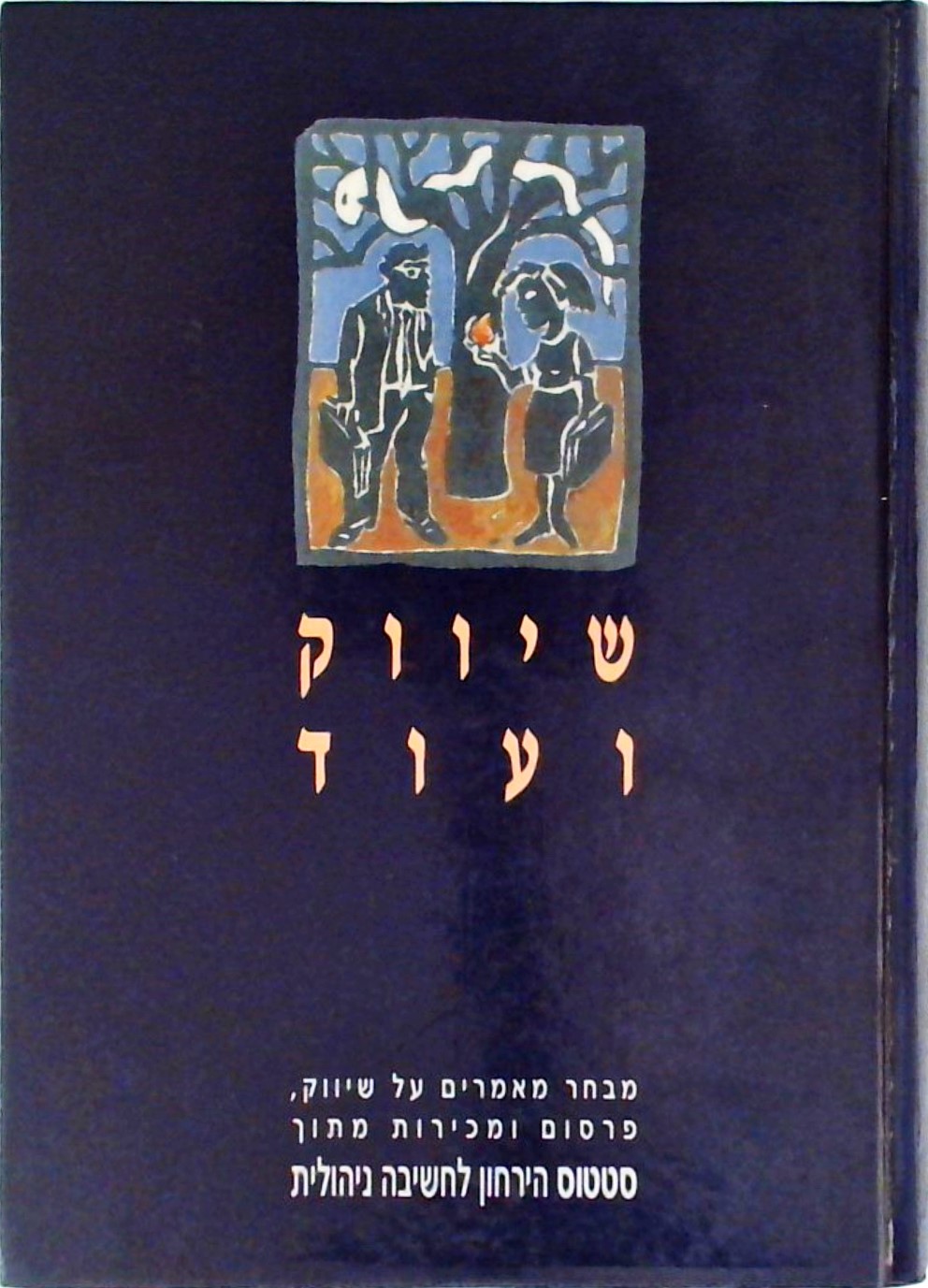 שיווק ועוד