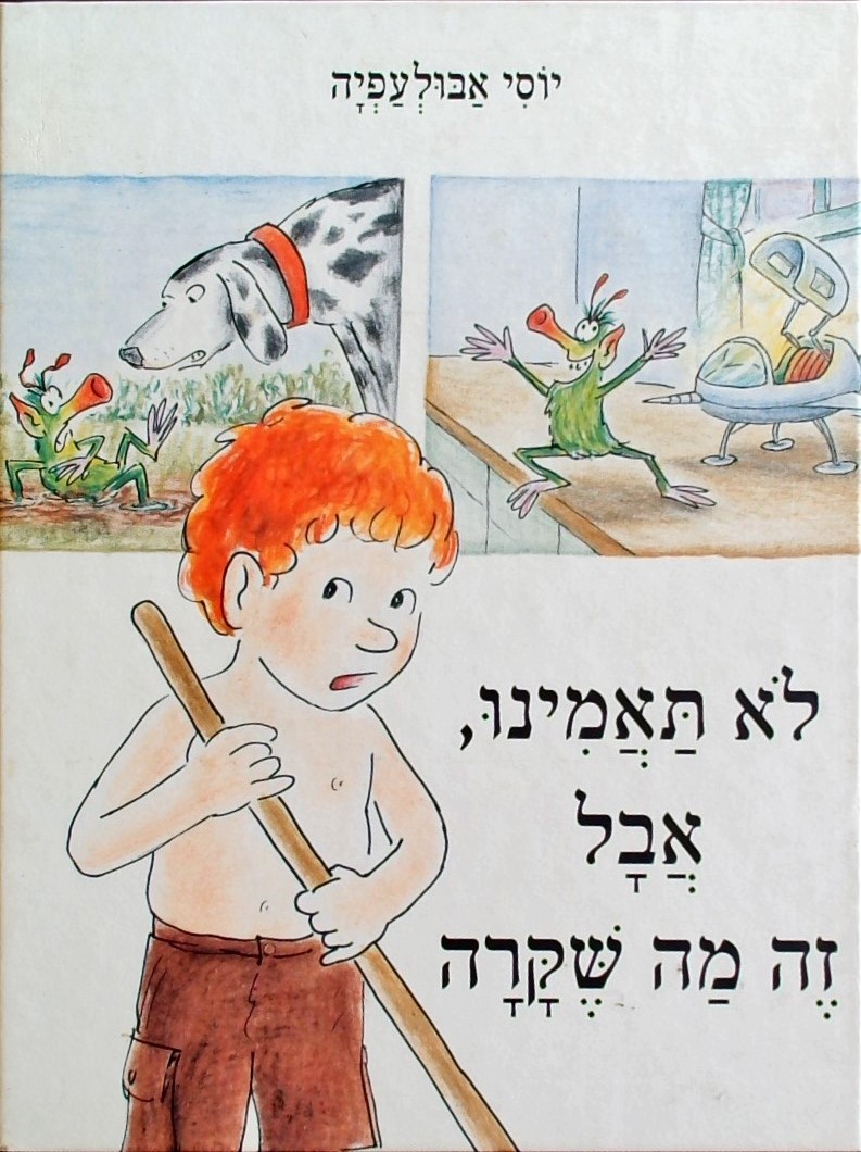 לא תאמינו אבל זה מה שקרה