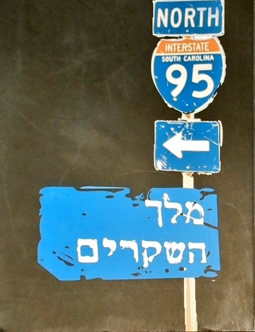 מלך השקרים