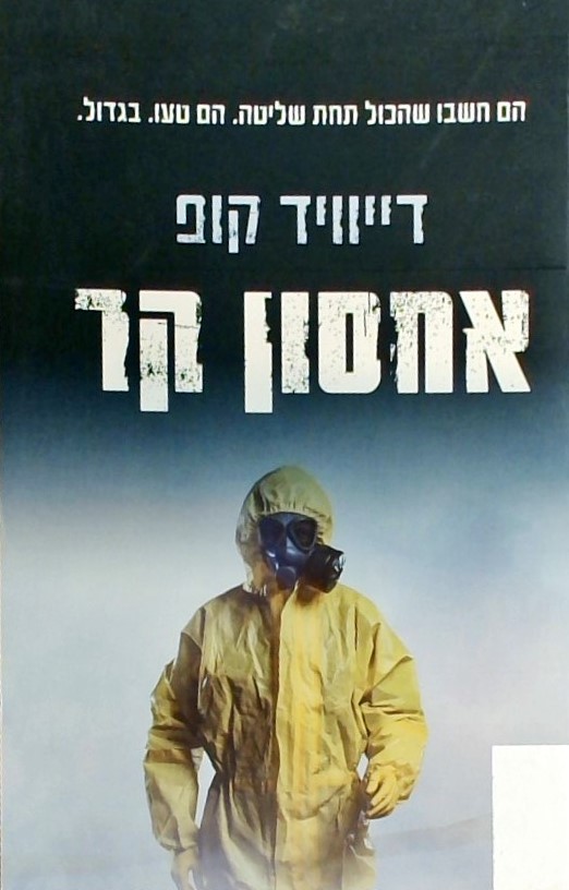 אחסון קר