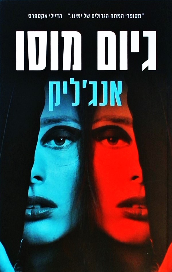 אנג