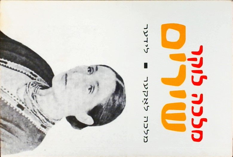 שירים לידער -  מהדורה דו-לשונית יידיש-עברית