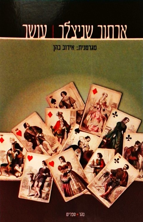 עושר