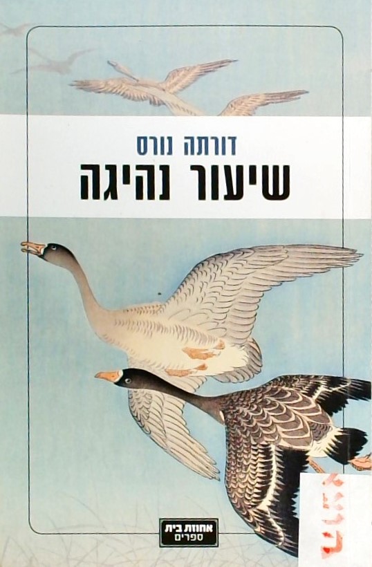 שיעור נהיגה