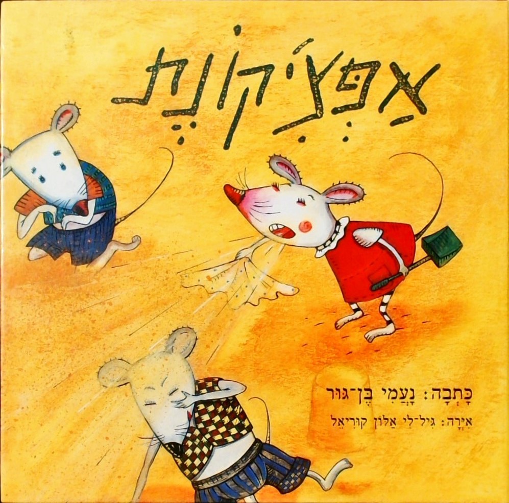 אפצ