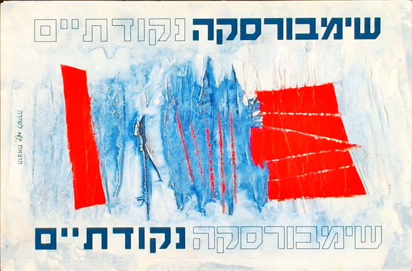 נקודתיים