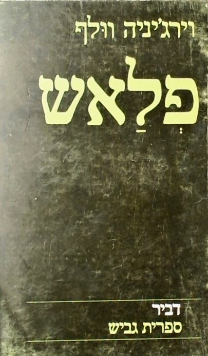 פלאש - סיפור חייו