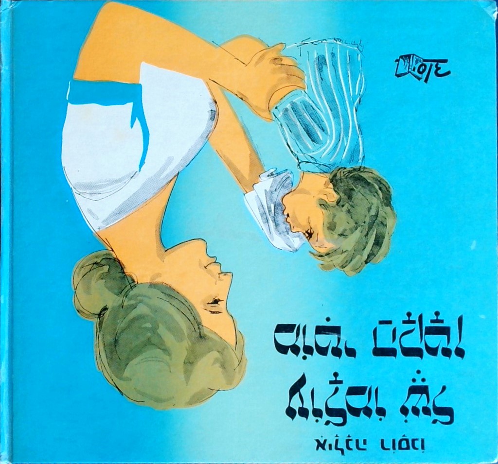 עולמו של מוטי הקטן