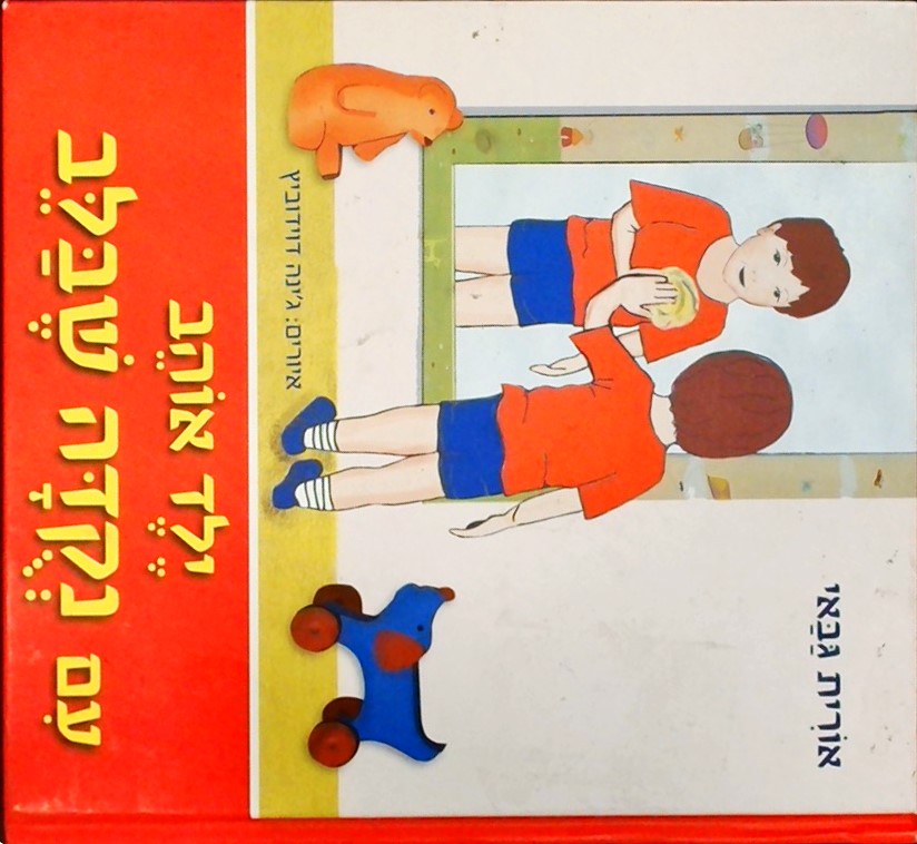 ילד אוהב עם נקודה שבלב