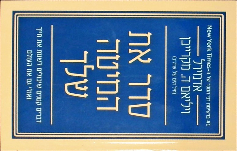 סדר את המיטה שלך-דברים קטנים שיכולים לשנות את חייך