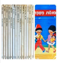 תמונות מספרות- כל הסדרה