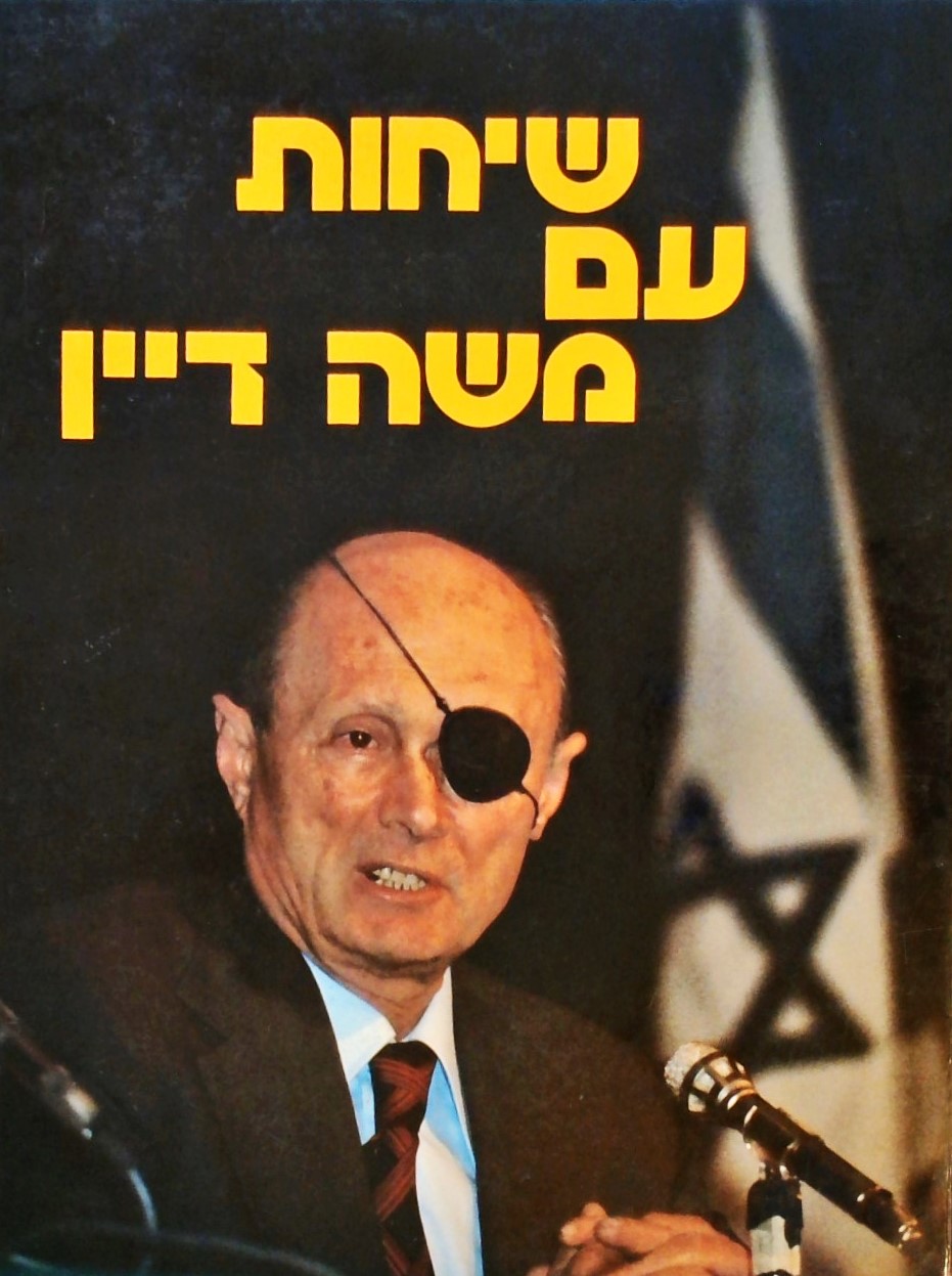 שיחות עם משה דיין