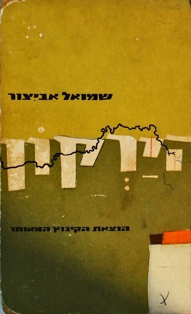 הירקון-הנהר וגלילותיו